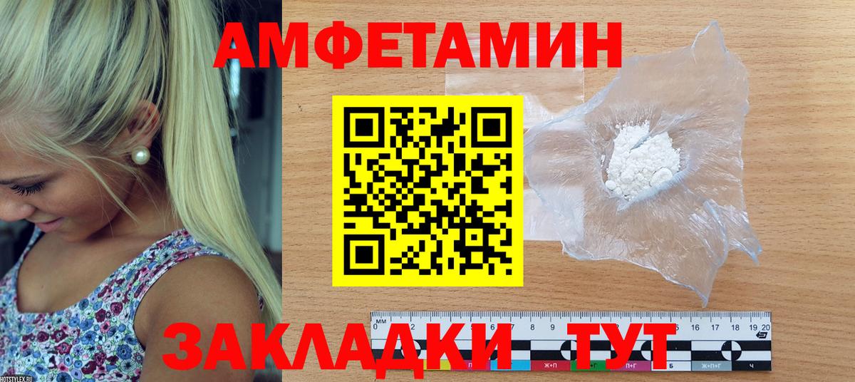 Амфетамин VHQ  АМФЕТАМИН  Красноуфимск  Вход с VPN  АМФЕТАМИН 