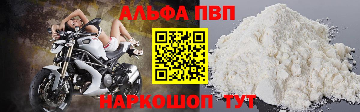 Alpha-PVP  Alfa_PVP Соль  Вход с VPN  Alpha-PVP Crystall  Альфа ПВП СК КРИС  Красноуфимск 