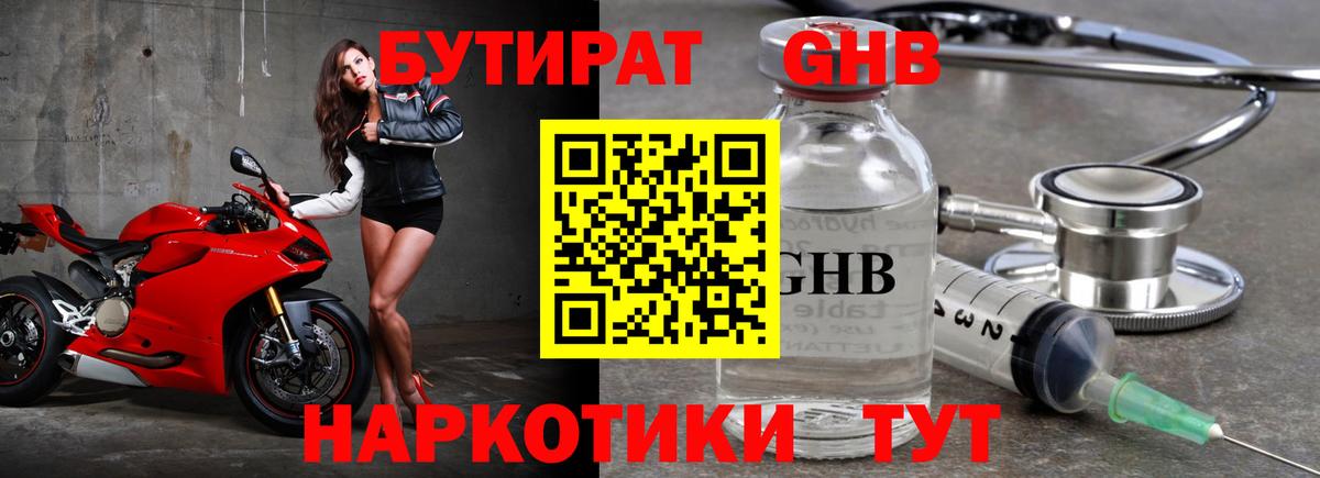 Красноуфимск  Бутират оксана  Вход с VPN 