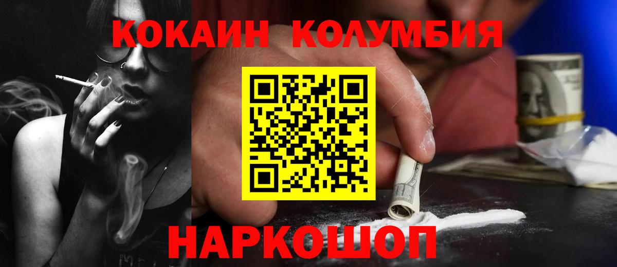 Кокаин 98% Красноуфимск