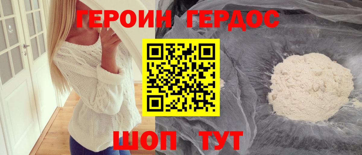 ГЕРОИН гречка  Вход с VPN  Красноуфимск 