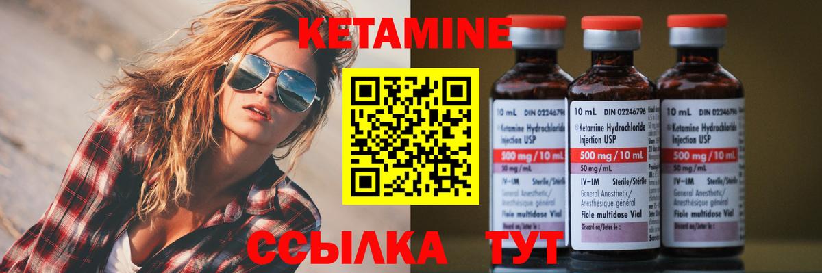 Кетамин VHQ  Кетамин ketamine  hydra маркетплейс  дарк нет наркотические препараты  Красноуфимск  Вход с VPN 