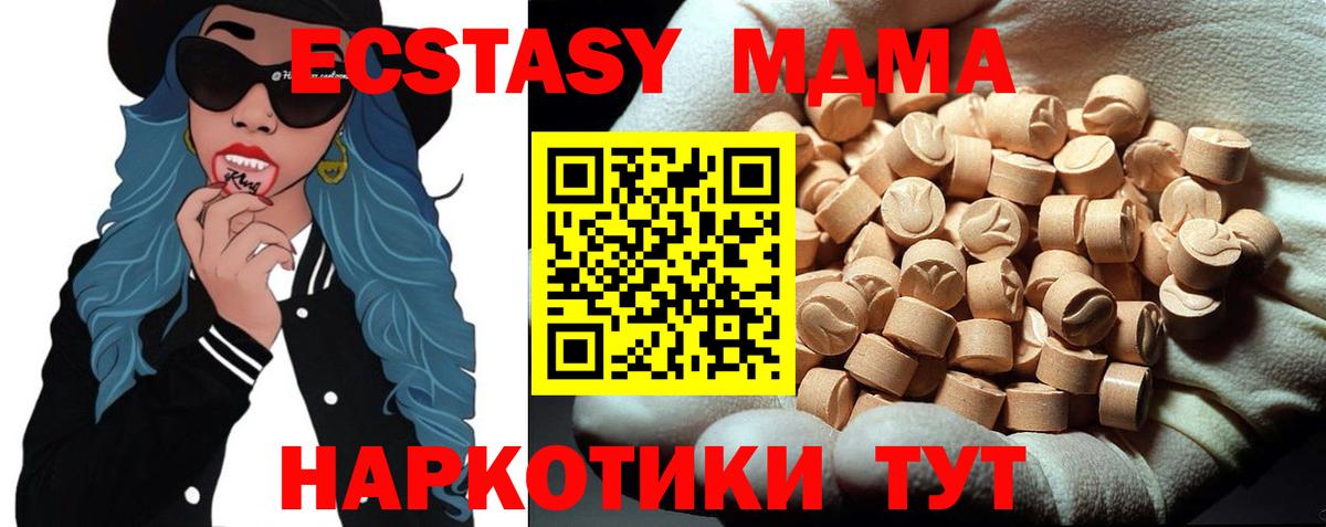 Красноуфимск  MDMA молли  Вход с VPN  МДМА  MDMA молли 