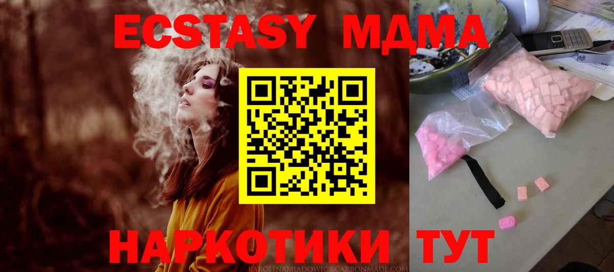 МДМА VHQ Красноуфимск