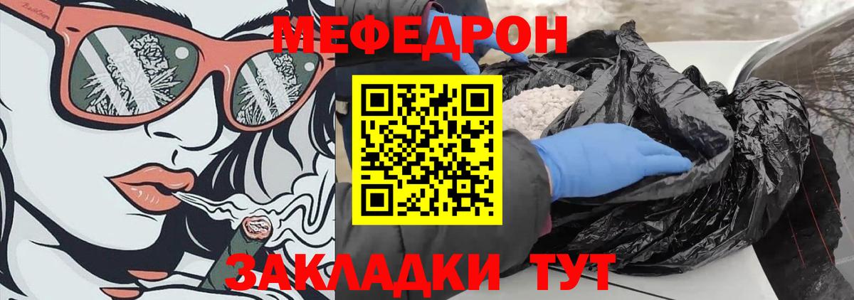Красноуфимск  OMG как зайти  МЯУ-МЯУ  Вход с VPN  МЯУ-МЯУ 4 MMC  Мефедрон кристаллы 
