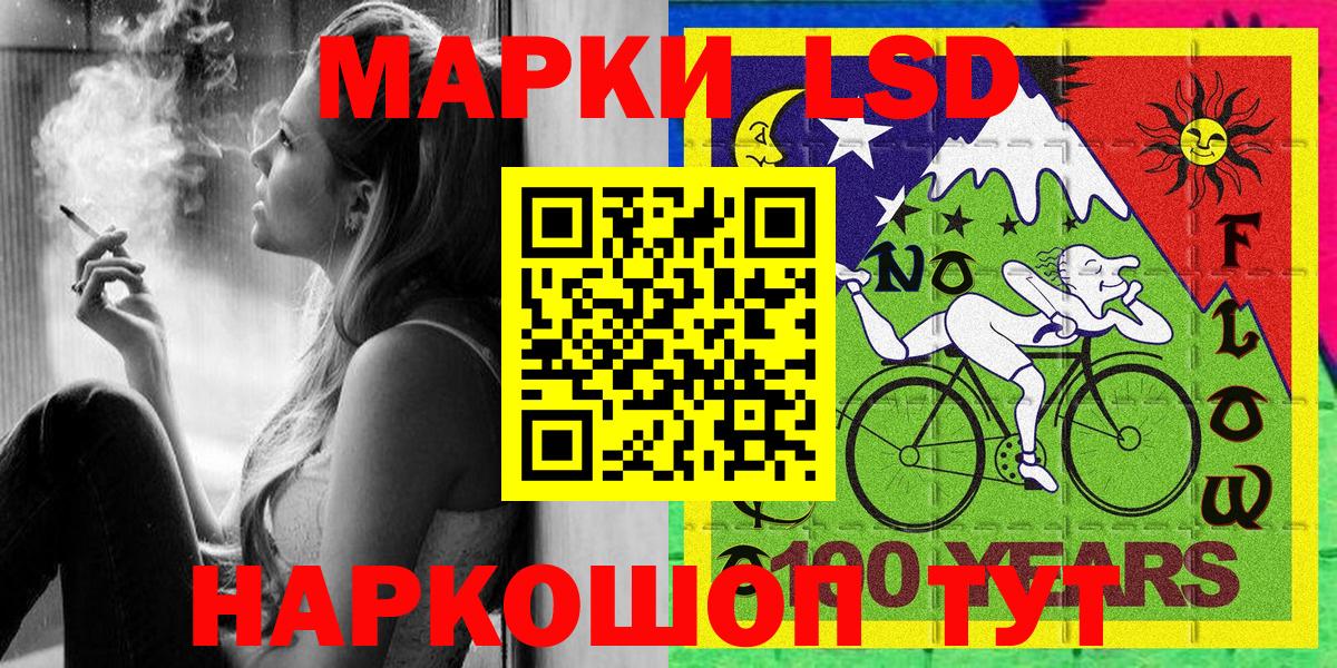 Наркотические марки 1,5мг Красноуфимск