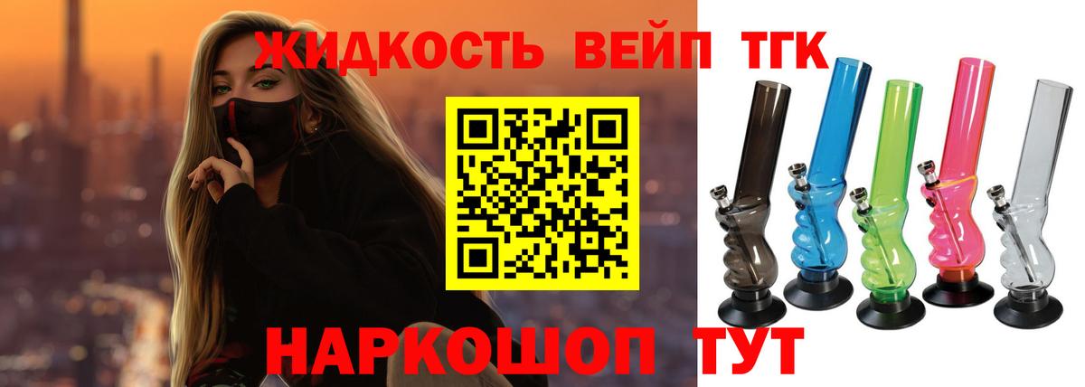 ТГК THC oil Красноуфимск